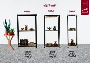 شلف ایستاده سه طبقه مدل 2003