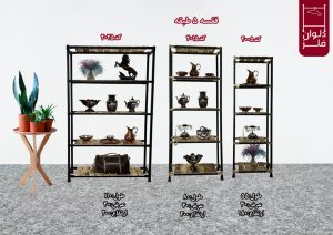 شلف ایستاده پنج طبقه مدل 2005